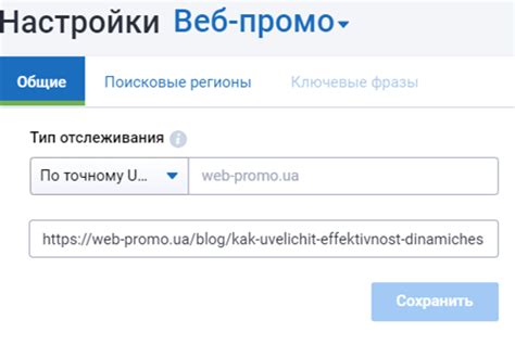 Шаг 4: В поле "Ссылка на донат" вводим URL-адрес