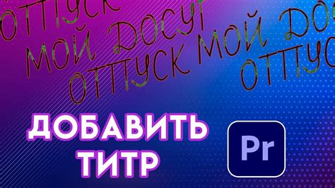 Шаг 4: Добавить текст или заголовок в шапку