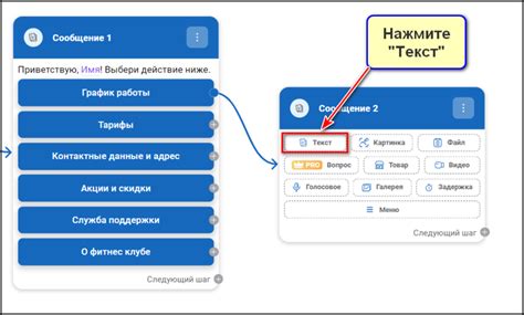 Шаг 4: Добавление бота в контакты