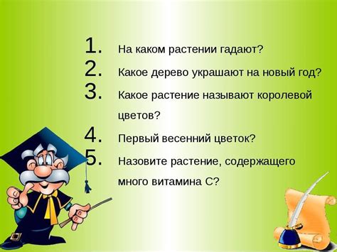 Шаг 4: Добавление викторины и взаимодействия: создайте вопросы и ответы для игроков