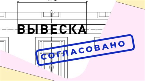 Шаг 4: Добавление текста на вывеску