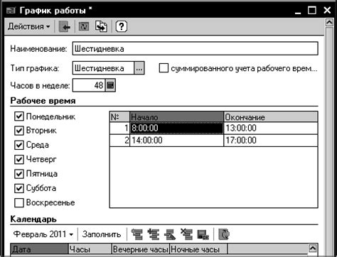 Шаг 4: Добавьте информацию о месте работы и сохраните изменения