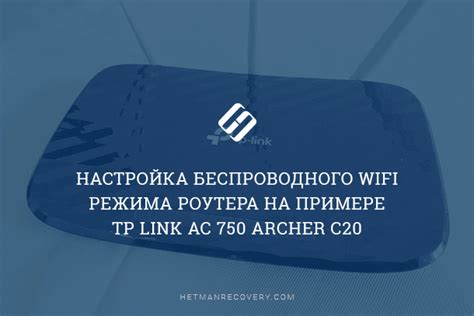 Шаг 4: Дополнительные советы по настройке гостевой сети Wi-Fi TP-Link