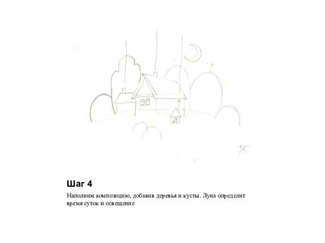 Шаг 4: Завершите рисунок, добавив внутренние детали