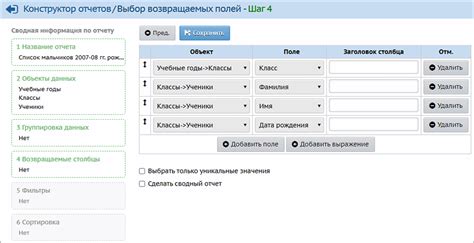 Шаг 4: Заполнение полей регистрации