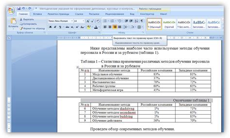 Шаг 4: Заполнить таблицу данными