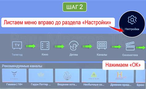 Шаг 4: Запуск автоматического поиска каналов Триколор