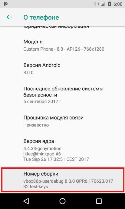 Шаг 4: Запуск эмулятора Android и проверка его работоспособности