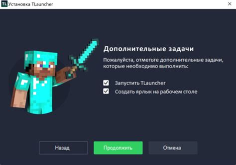 Шаг 4: Запустите TLauncher и начните играть