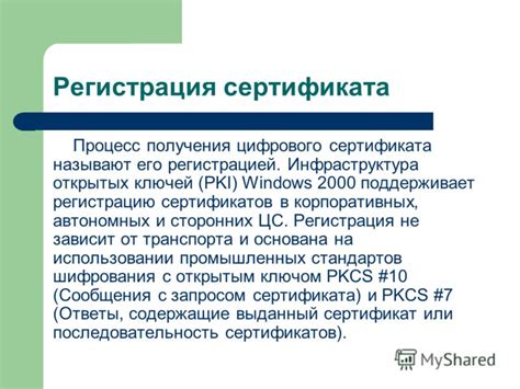 Шаг 4: Защита от будущей установки сертификата ЦС