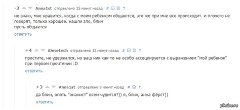 Шаг 4: Избегайте ошибок при создании цветного ника, выбирайте правильные символы