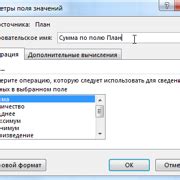 Шаг 4: Изменение имени в существующем аккаунте