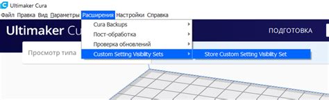 Шаг 4: Изменение настроек видимости