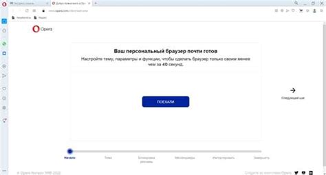 Шаг 4: Изменение настроек приватности