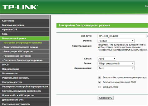 Шаг 4: Изменение пароля доступа к Wi-Fi