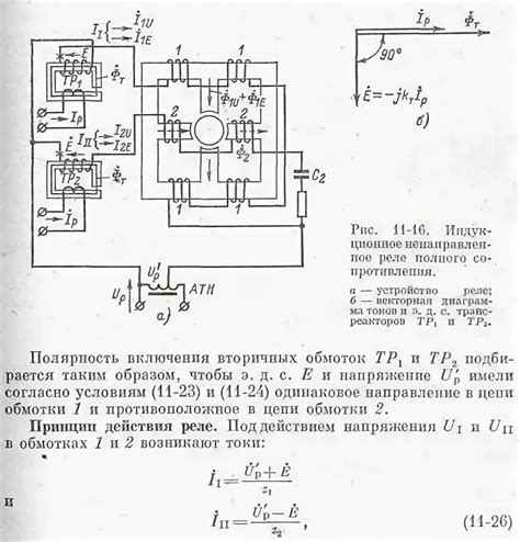 Шаг 4: Измерьте сопротивление реле