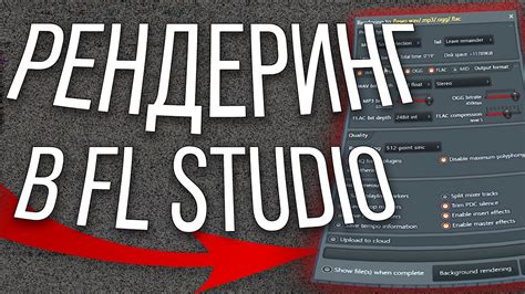 Шаг 4: Импортируйте трек в FL Studio 20