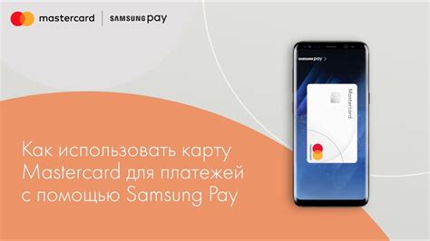 Шаг 4: Используйте Samsung A13 для бесконтактных платежей