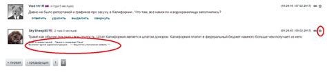 Шаг 4: Исследование комментариев от других пользователей