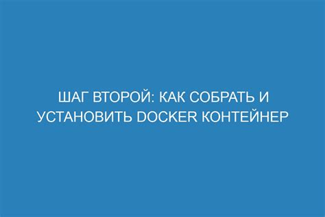 Шаг 4: Как собрать и установить штаги и стропы