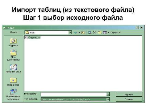 Шаг 4: Конвертация текстового файла в bmp