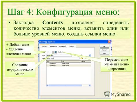 Шаг 4: Конфигурация век на компьютере