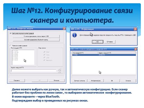 Шаг 4: Конфигурирование компьютера