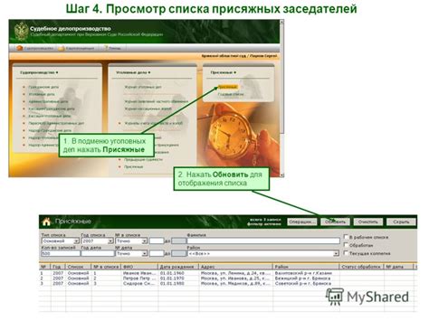 Шаг 4: Нажать на "Очистить последнее посещение"