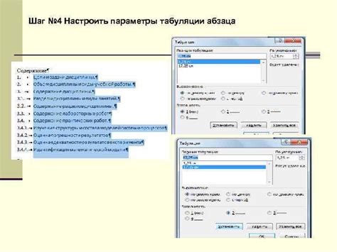 Шаг 4: Настроить услуги