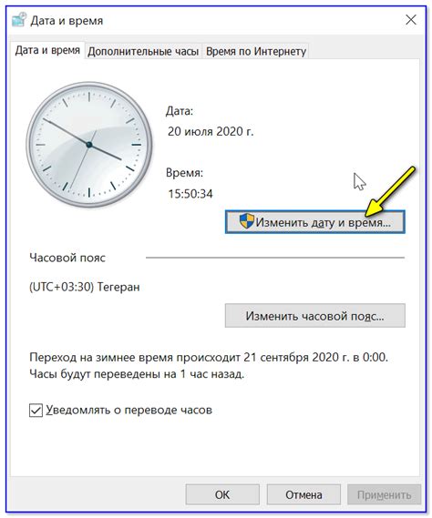 Шаг 4: Настройка времени и дней работы фильтра