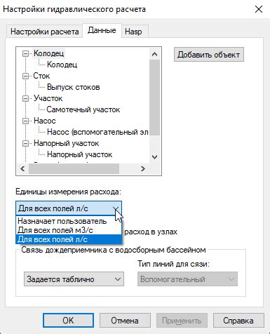 Шаг 4: Настройка единиц измерения погоды