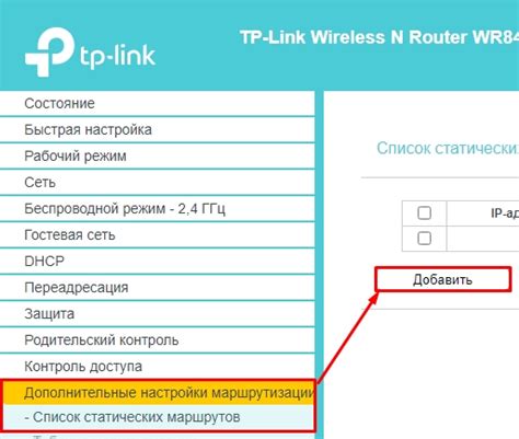 Шаг 4: Настройка маршрутизации и DNS