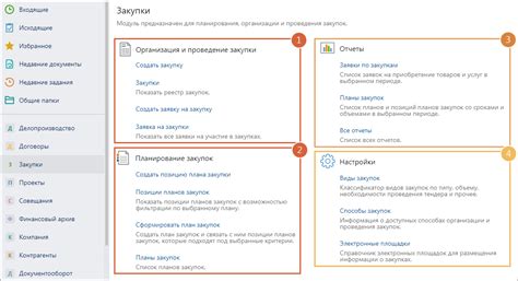 Шаг 4: Настройка модуля СПДС