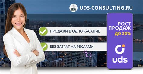 Шаг 4: Настройка профиля в приложении UDS