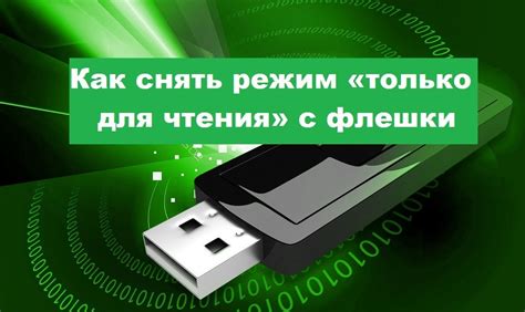 Шаг 4: Настройка телевизора для чтения флешки