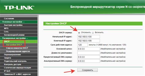 Шаг 4: Настройка DHCP