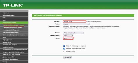 Шаг 4: Настройка WPA2 AES