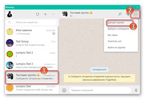 Шаг 4: Настройки и опции чата в WhatsApp