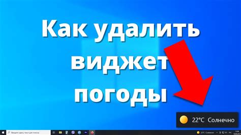 Шаг 4: Настройте виджет погоды