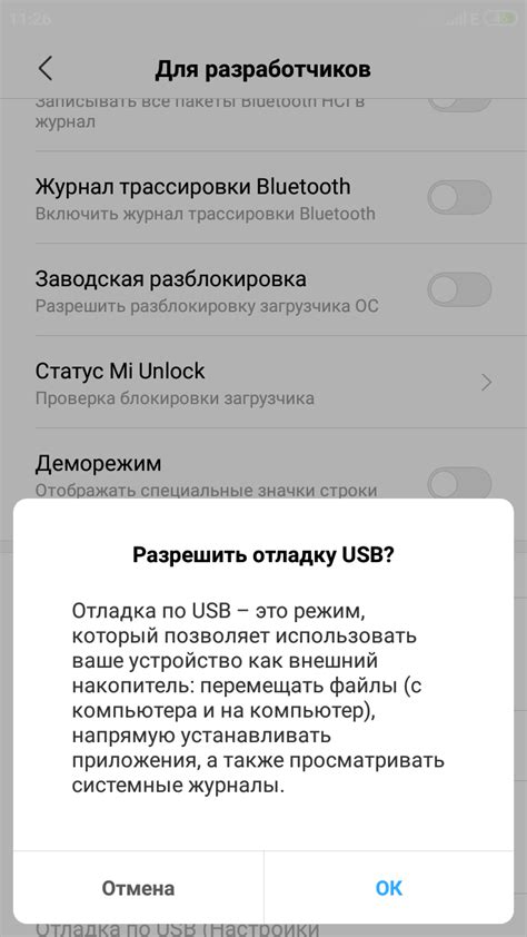 Шаг 4: Настройте отладку USB на Redmi