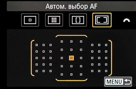 Шаг 4: Настройте параметры точки фокусировки