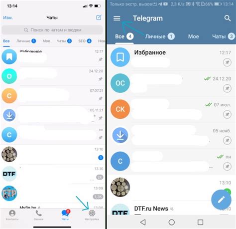 Шаг 4: Настройте параметры уведомлений в Telegram на Android