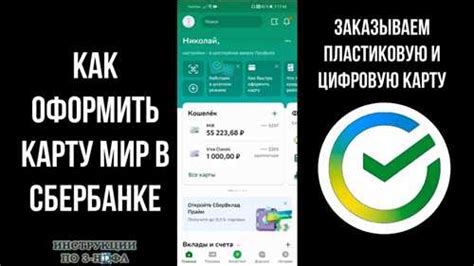 Шаг 4: Начните пользоваться Сбербанк Вильсаком!