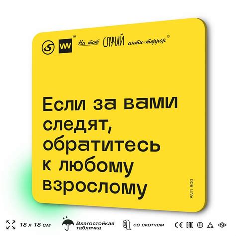 Шаг 4: Обратитесь к правовым инструментам при невозможности удалить отзыв