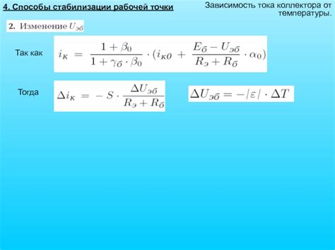 Шаг 4: Ожидание стабилизации температуры