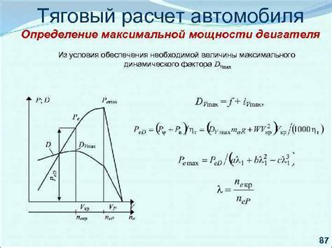 Шаг 4: Определение необходимой модели двигателя