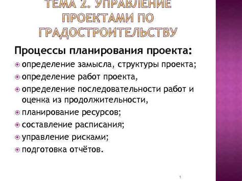 Шаг 4: Определение структуры проекта