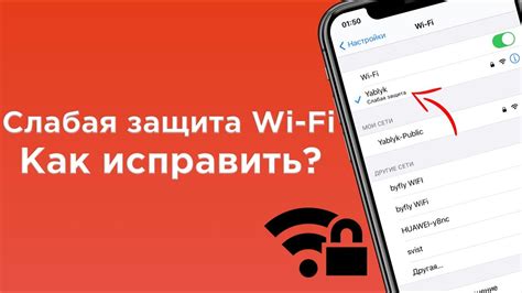 Шаг 4: Отключение телефона от Wi-Fi