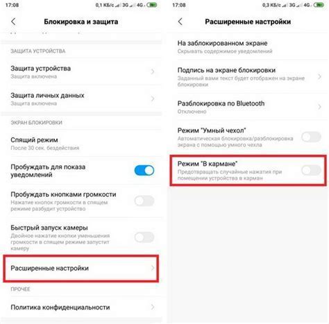 Шаг 4: Отключите опцию "LTE"