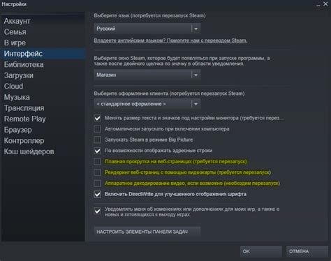 Шаг 4: Отключить Steam в браузере